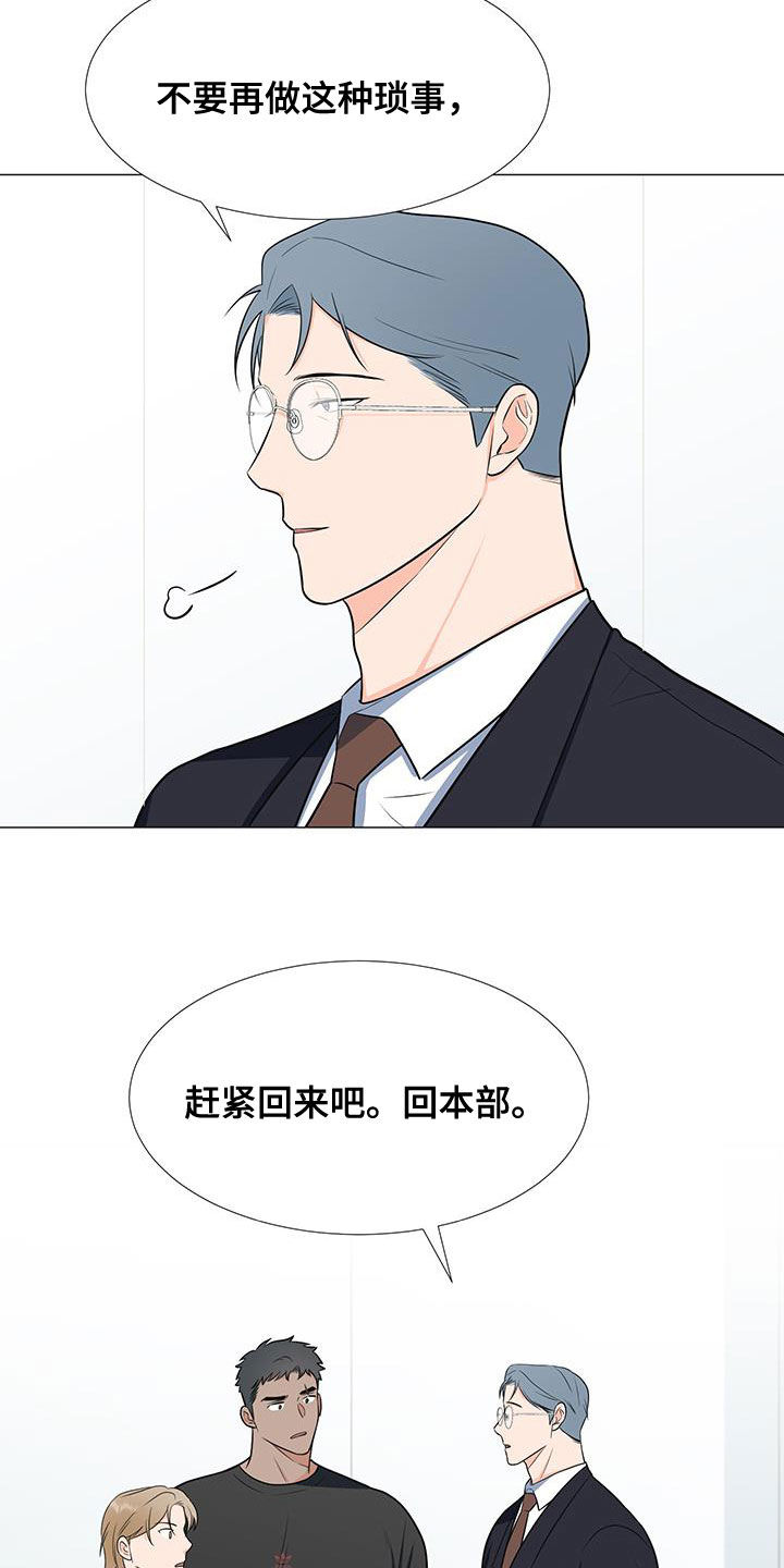 蜀国重要人物漫画,第55章：临时队长2图