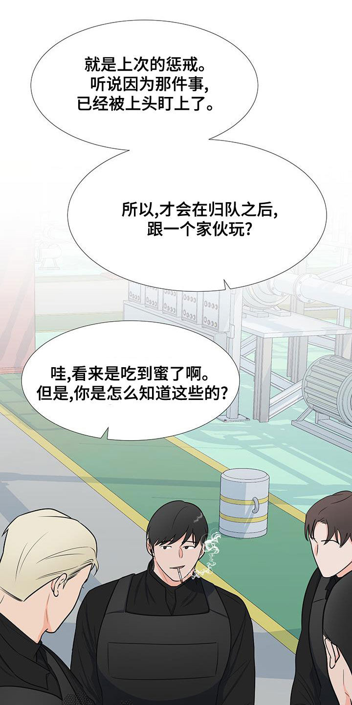 会员的英文漫画,第63章：孤立2图