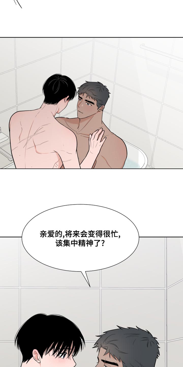 蜀国重要人物漫画,第94章：【第二季】适得其反2图