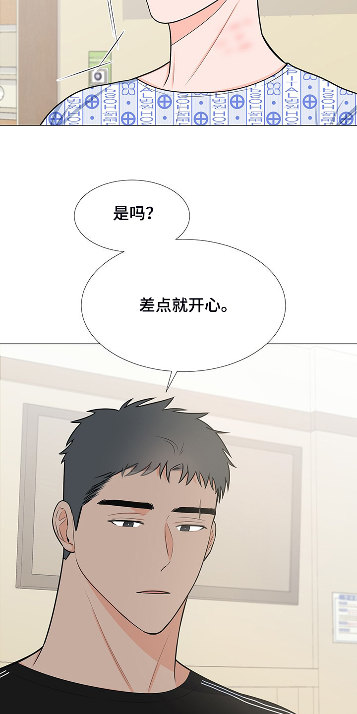 重要人物完整版漫画,第50章：交心2图
