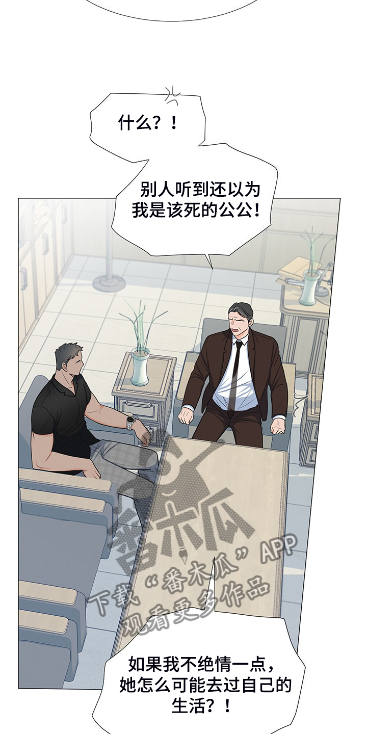 蜀国重要人物漫画,第43章：对姐姐好点1图