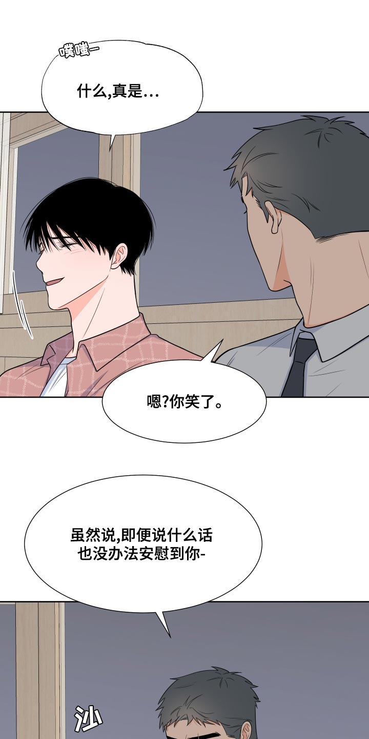 渣滓洞关了哪些重要人物漫画,第88章：【第二季】心跳加速2图