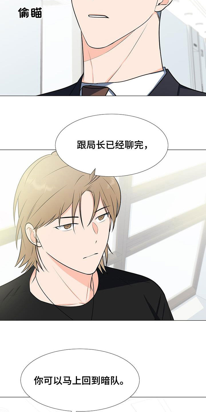 蜀国重要人物漫画,第55章：临时队长1图