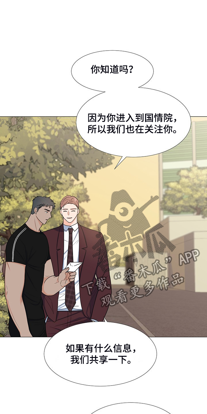 重要人物出场视频素材漫画,第49章：怎么办到的1图