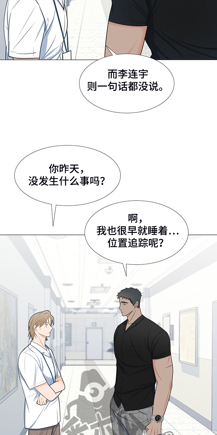 重要人物遗体是否火化漫画,第43章：对姐姐好点2图