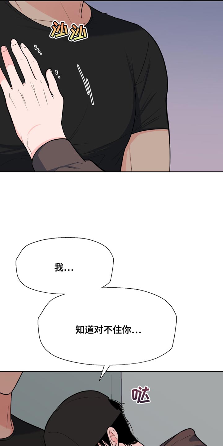 重要人物的简介漫画,第124章：【第二季】你还会回来吧？1图