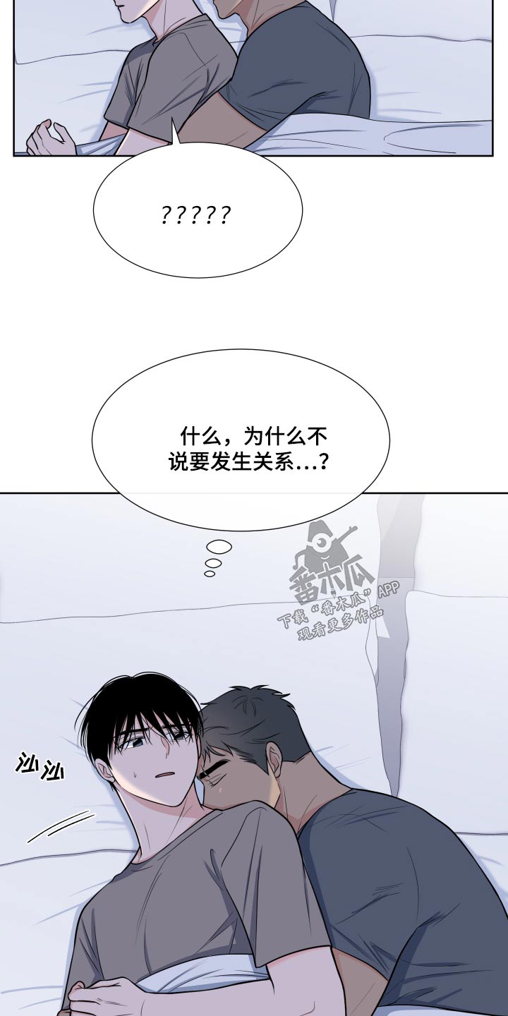 红星照耀中国的重要人物漫画,第113章：【第二季】倦怠期2图