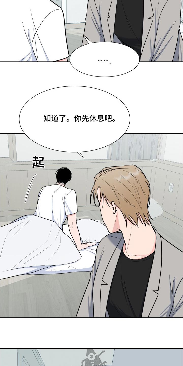 渣滓洞关了哪些重要人物漫画,第110章：【第二季】马上来1图