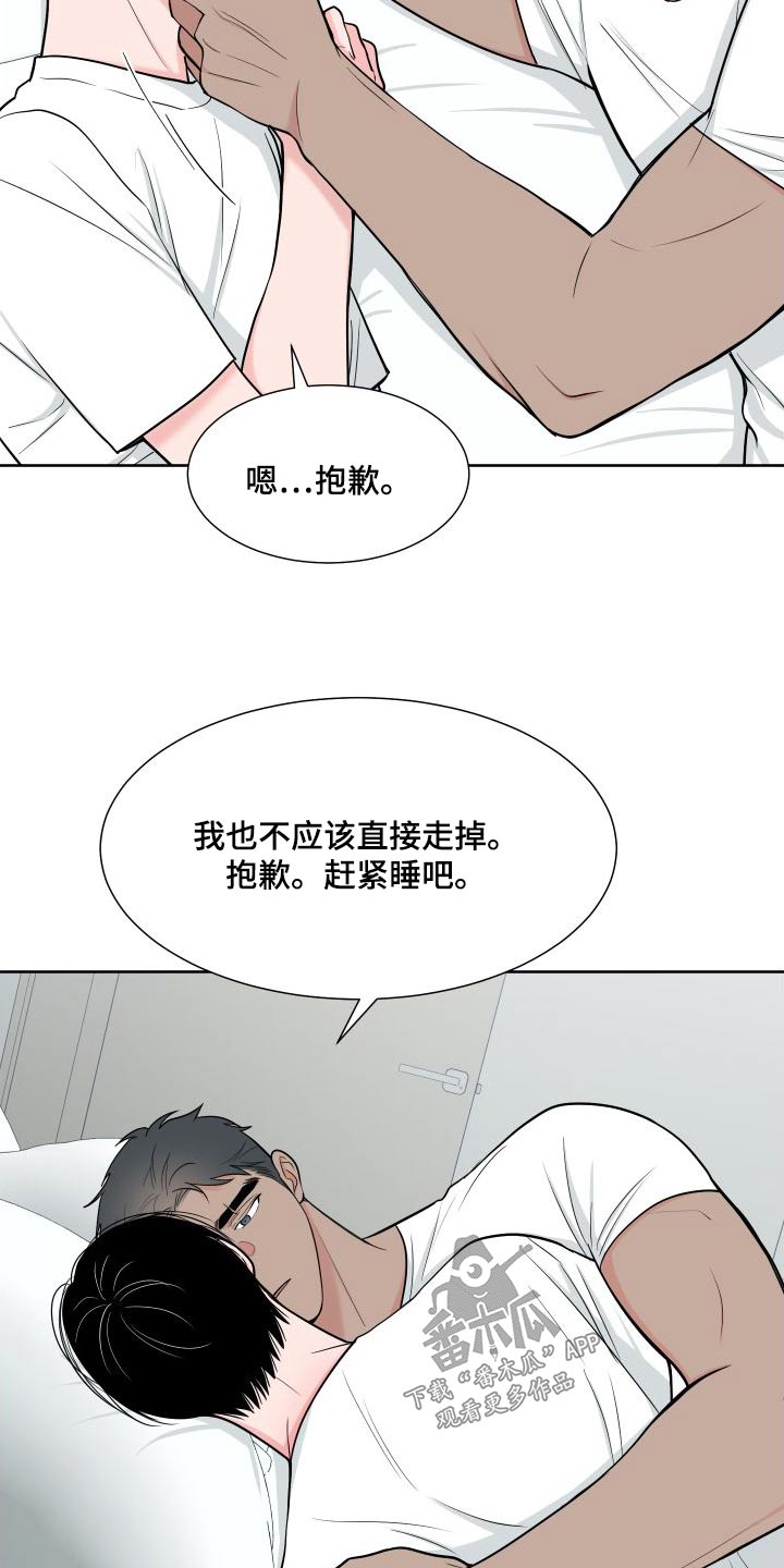 重要人物来重庆漫画,第111章：【第二季】照顾1图