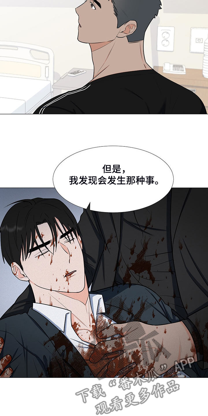 重要人物发言模板漫画,第48章：互相倾诉1图