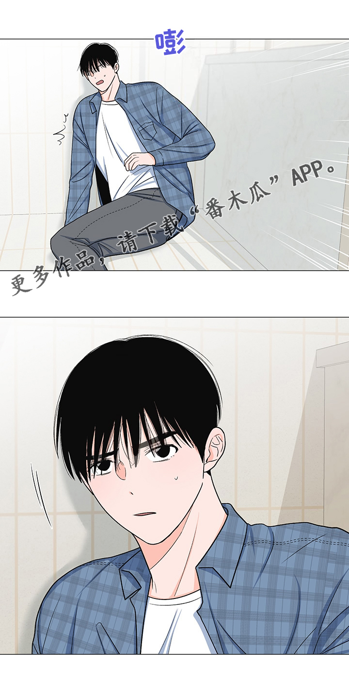 重要人物讣告漫画,第41章：那么喜欢他吗1图