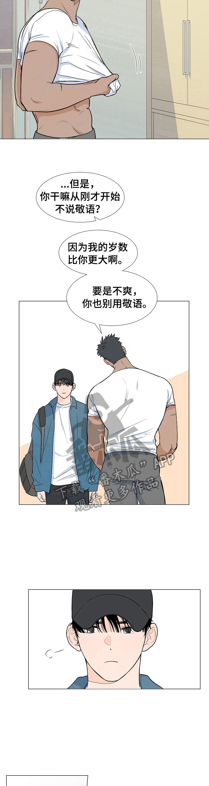 三国重要人物漫画,第4章：带回家1图