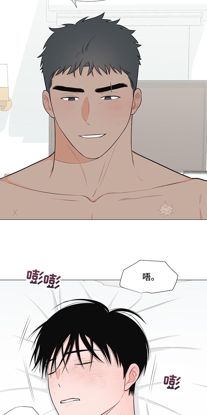 重要人物出场漫画,第68章：【第一季番外】完美结局2图