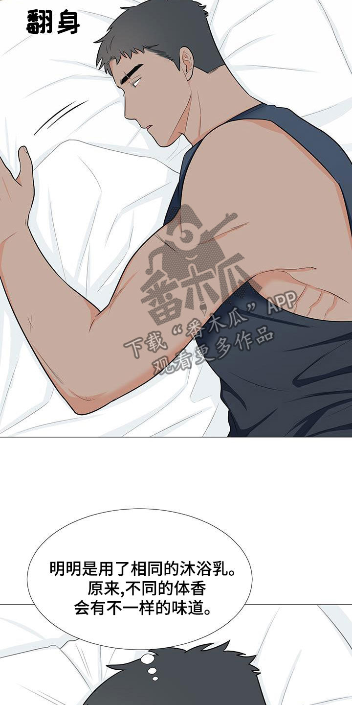 蜀国重要人物漫画,第61章：胡思乱想1图