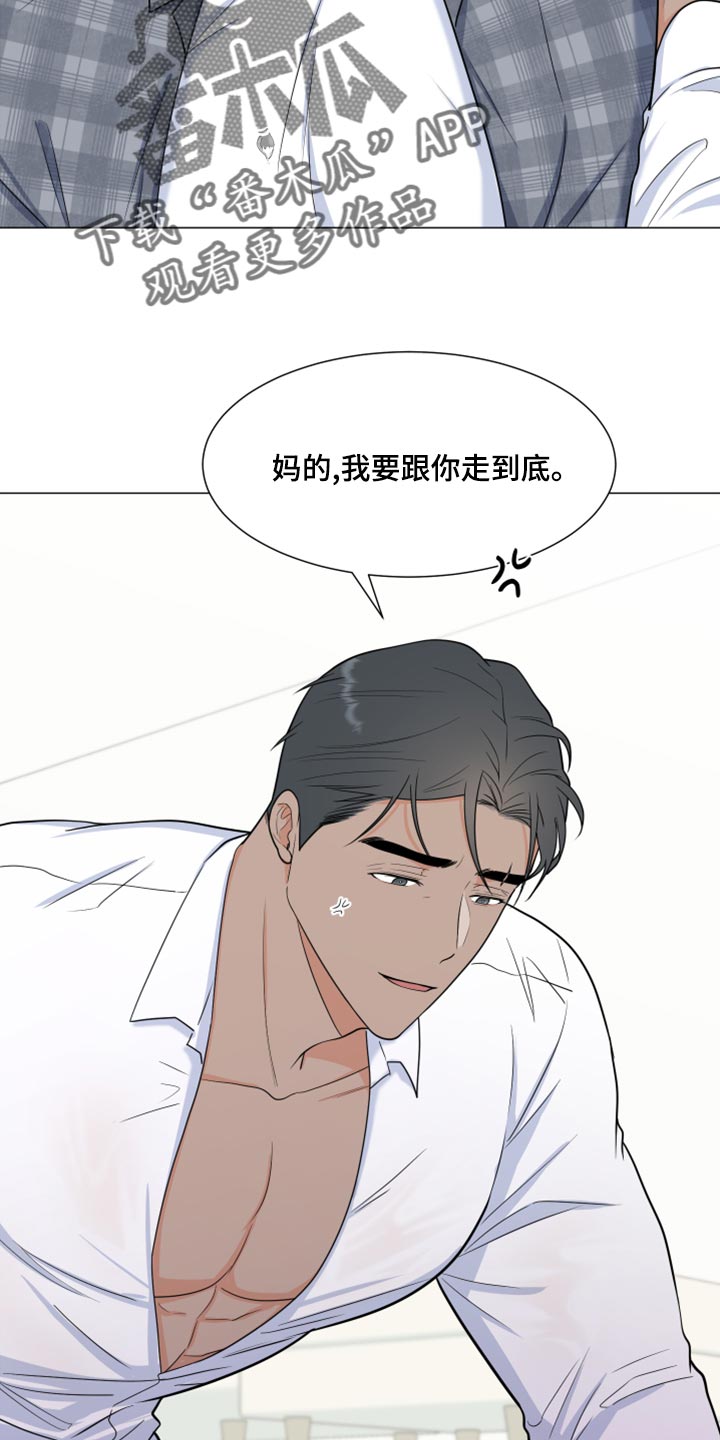 重要人物出场模板漫画,第73章：【第一季番外】不要觉得冤1图