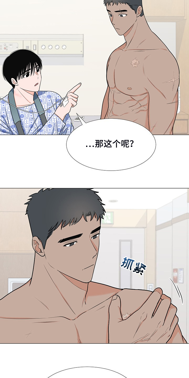 三国演义的重要人物漫画,第48章：互相倾诉2图