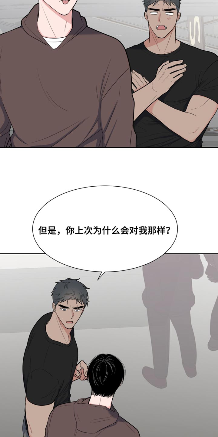 重要人物属羊漫画,第121章：【第二季】调戏2图