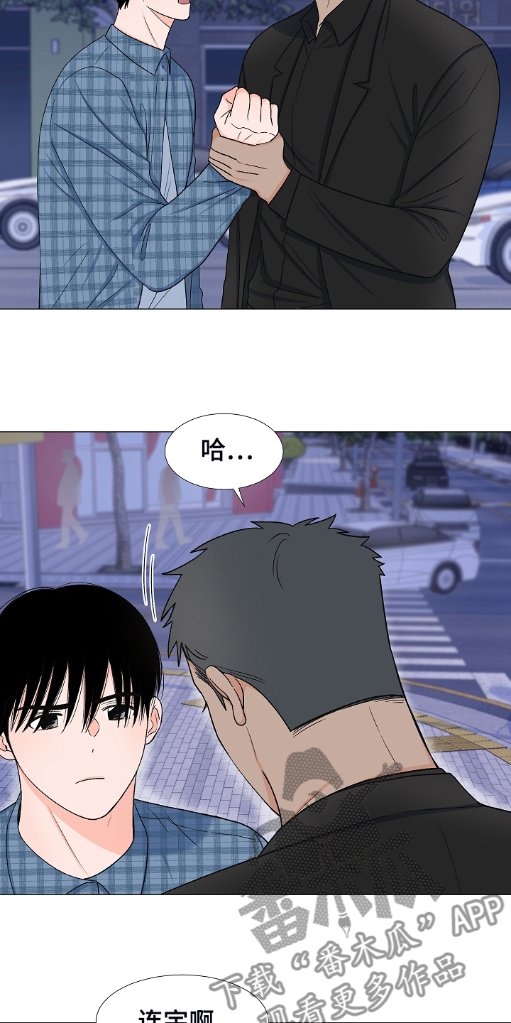 蜀国重要人物漫画,第36章：安静的走吧2图