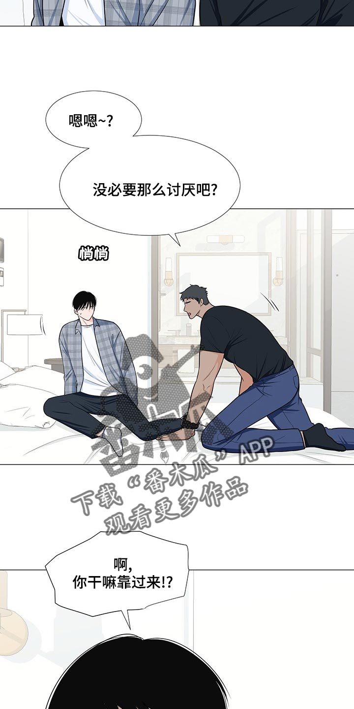 重要人物遗体是否火化漫画,第66章：【第一季番外】不是因为讨厌2图