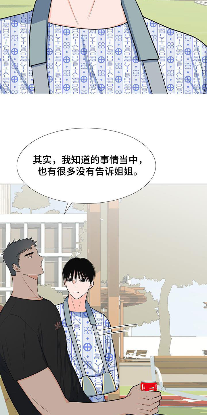 重要人物素材漫画,第56章：归队1图