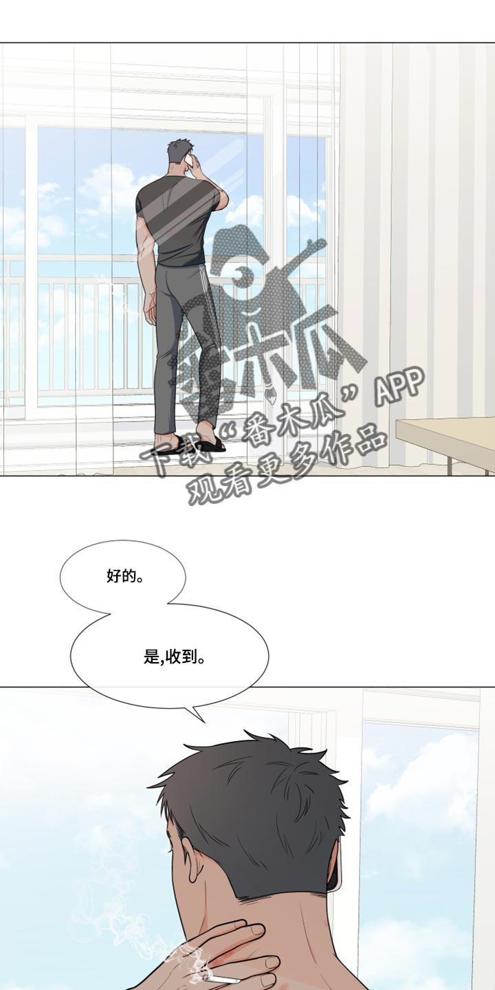 重要人物出场视频模板漫画,第77章：【第二季】窃听器1图