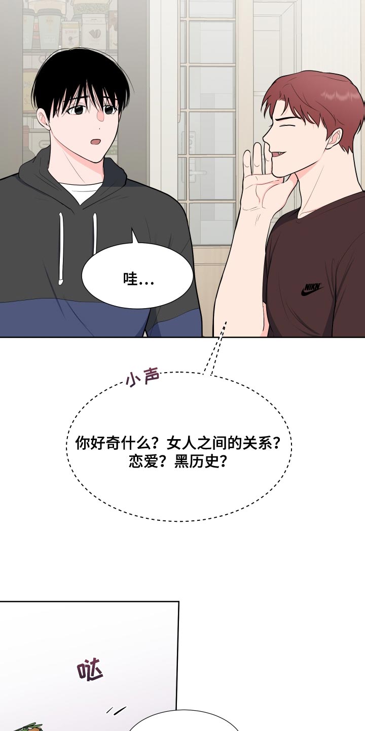 重要人物政治类书籍乱摆放属于什么意识形态问题漫画,第99章：【第二季】少校的过去2图