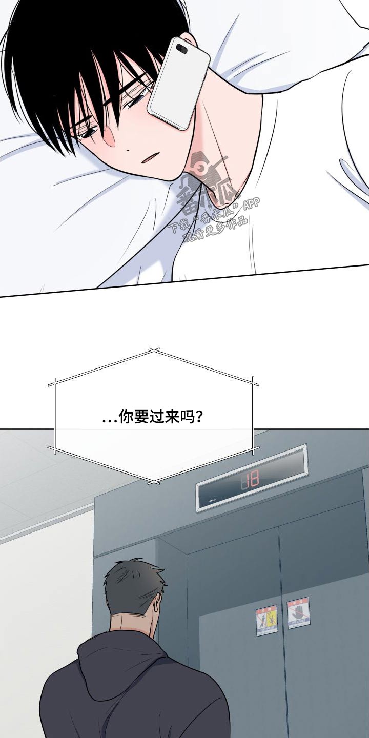 西游记重要人物漫画,第110章：【第二季】马上来2图