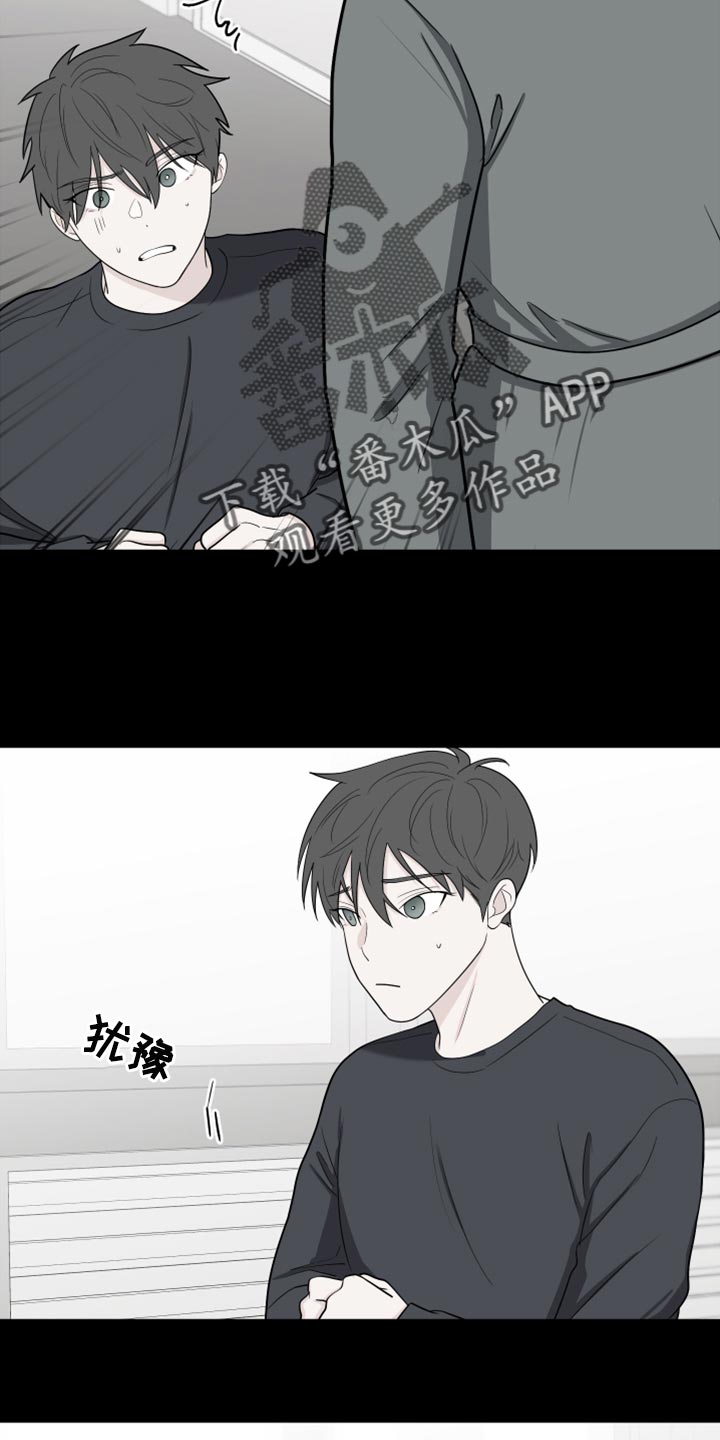 重要人物车祸漫画,第79章：【第二季】你能不能帮我？2图