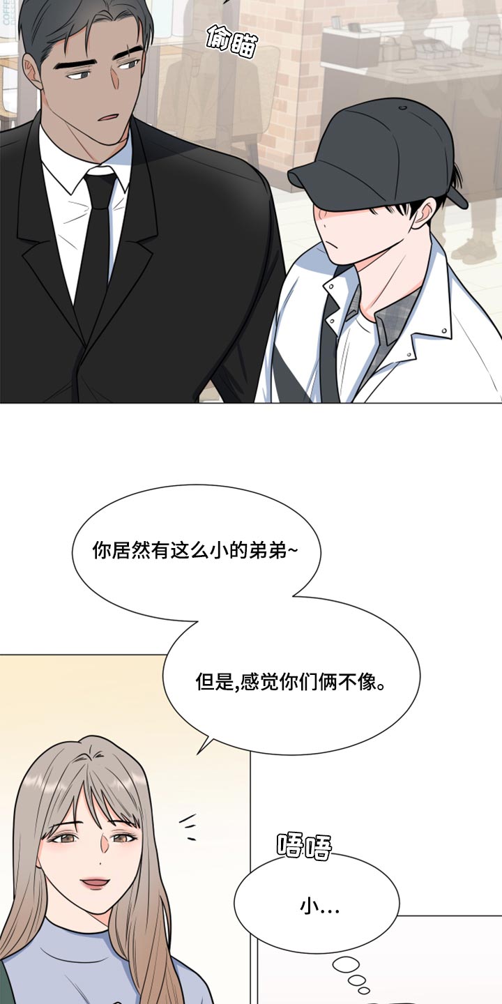 渣滓洞关了哪些重要人物漫画,第69章：【第一季番外】不要叫我弟弟1图