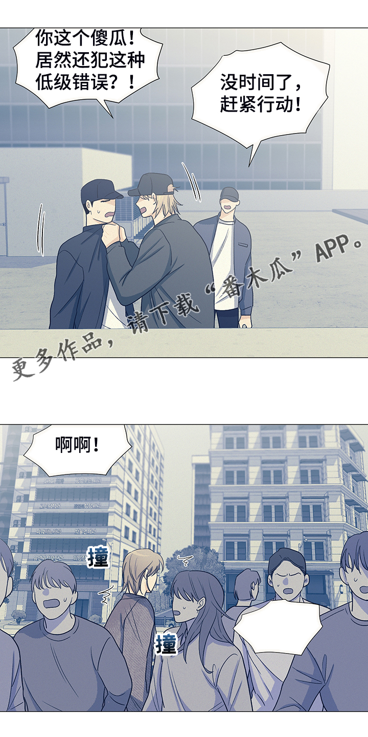 重要人物漫画,第40章：委屈求全1图