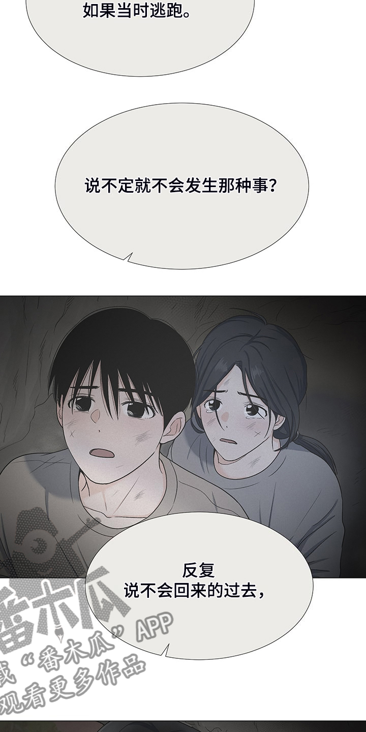 重要人物发言模板漫画,第48章：互相倾诉2图