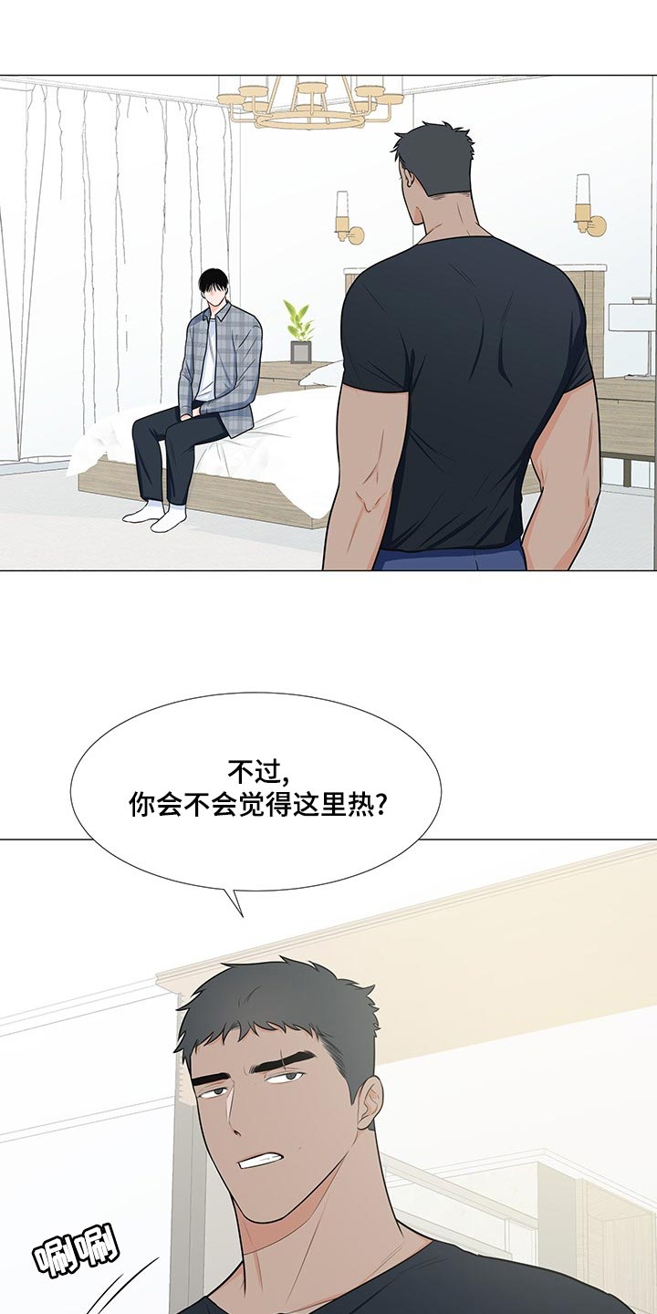 重要人物在线观看漫画,第66章：【第一季番外】不是因为讨厌1图