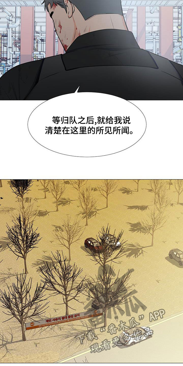 渣滓洞关了哪些重要人物漫画,第64章：糟糕透了2图