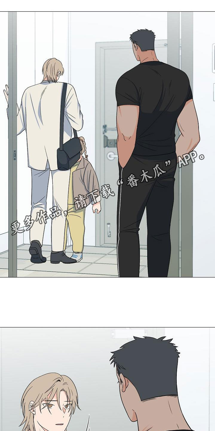 重要人物的单词怎么读漫画,第34章：我家连宇1图