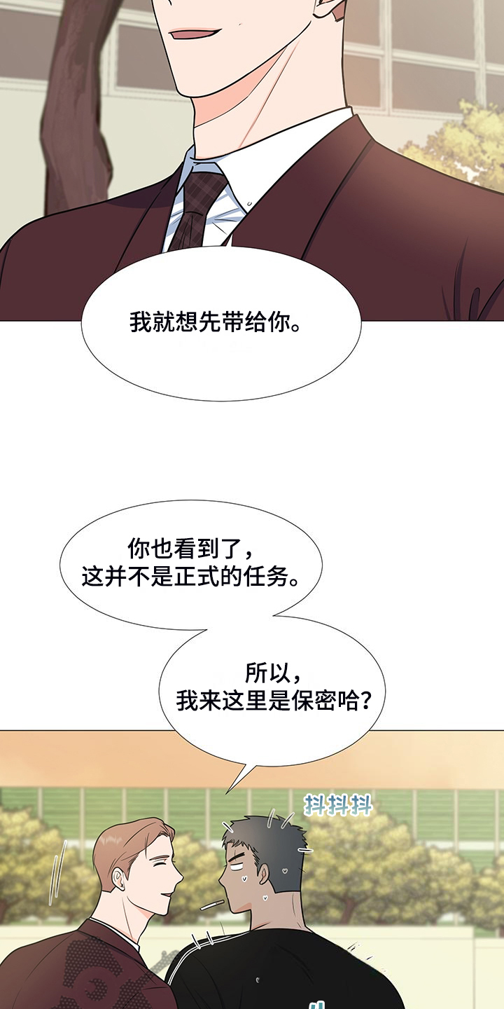 重要人物出场模板漫画,第49章：怎么办到的1图