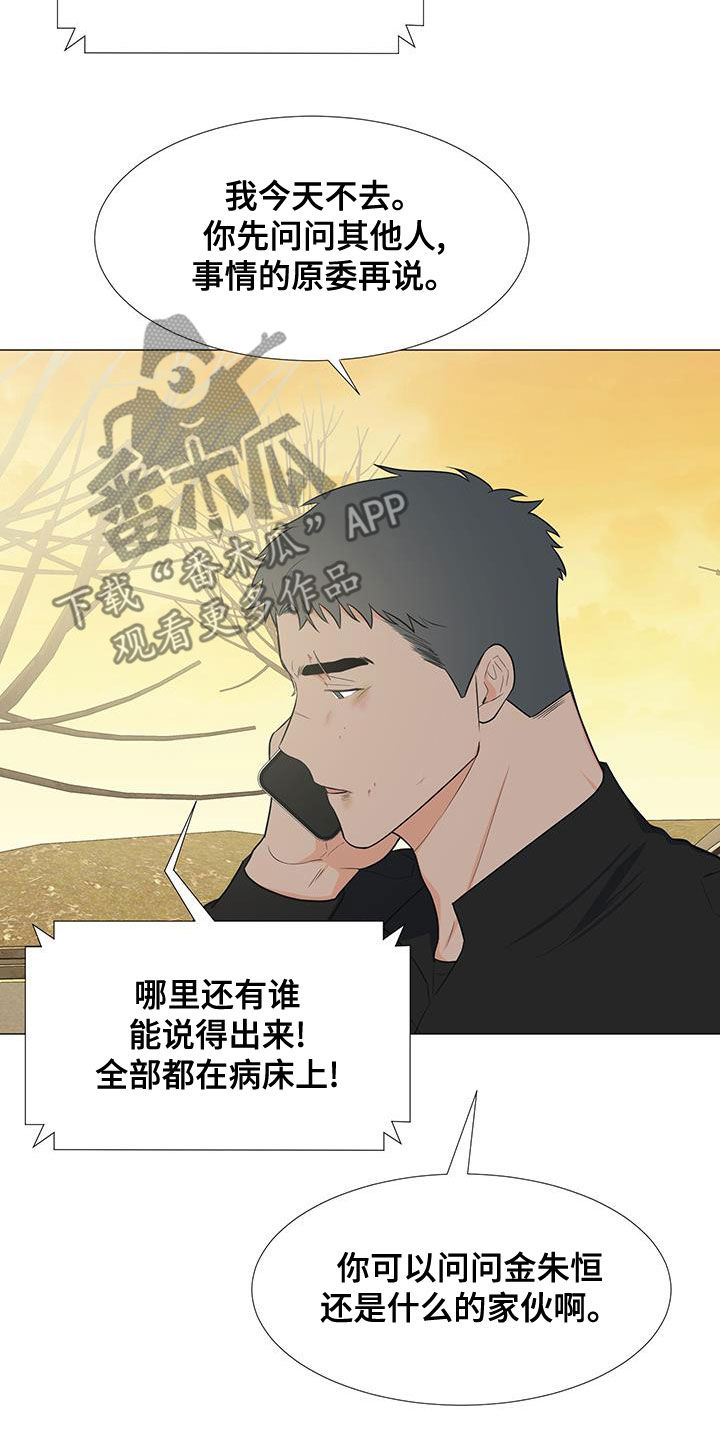 蜀国重要人物漫画,第64章：糟糕透了1图