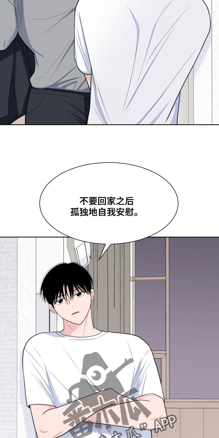 渣滓洞关了哪些重要人物漫画,第90章：【第二季】相信哥哥我就行2图