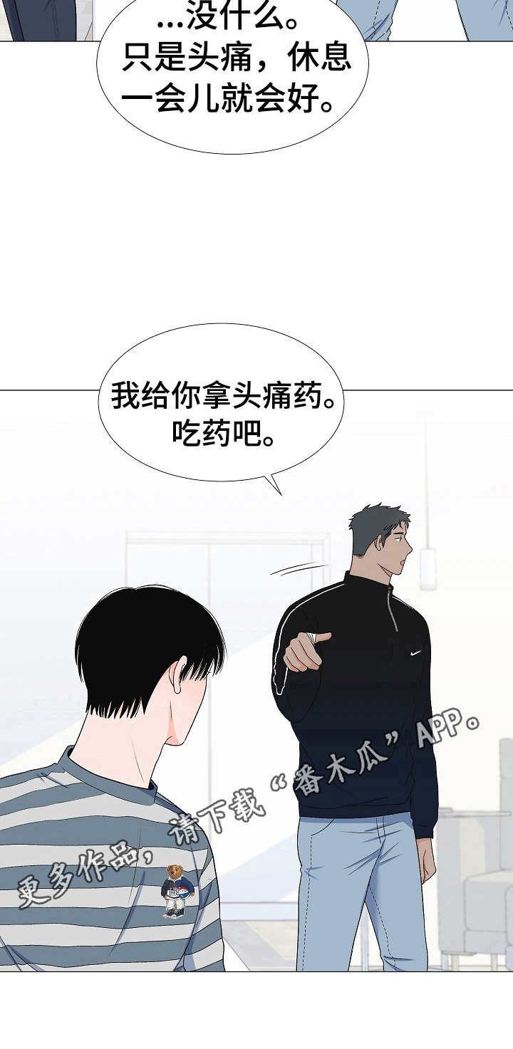 重要人物出场的音乐漫画,第28章：头痛2图