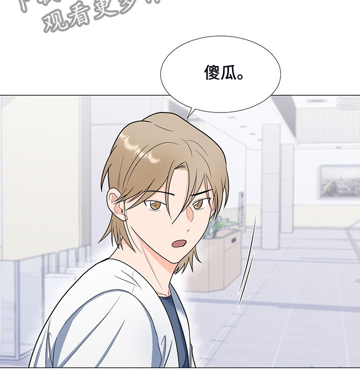 重要人物漫画,第46章：真是愚蠢1图