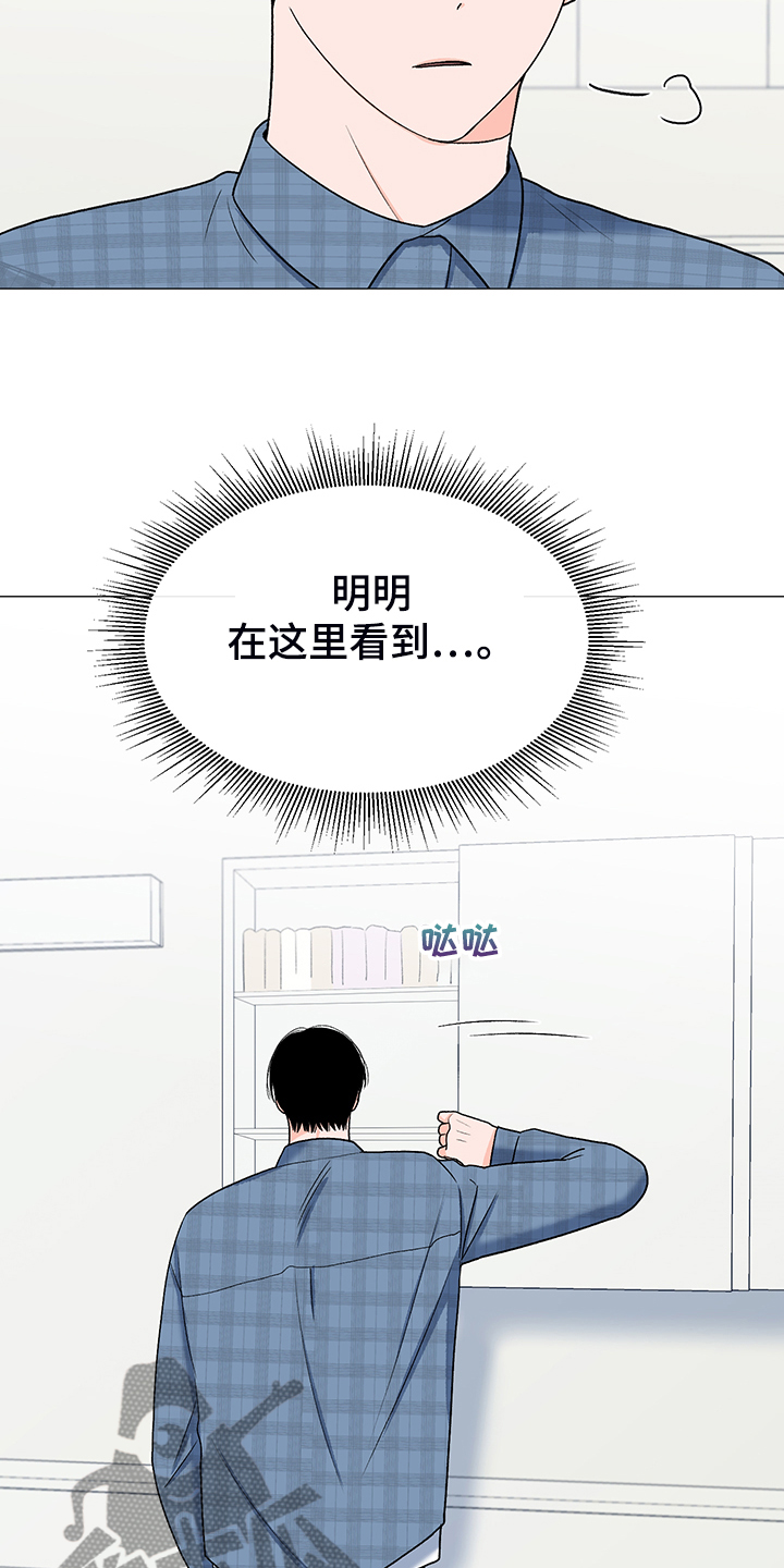 重要人物遗体是否火化漫画,第37章：怎么了1图