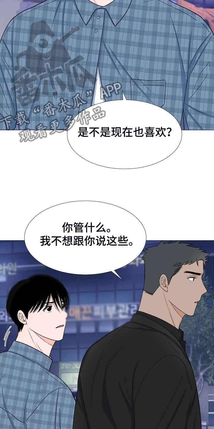 重要人物去世盖党旗与国旗的区别漫画,第36章：安静的走吧2图