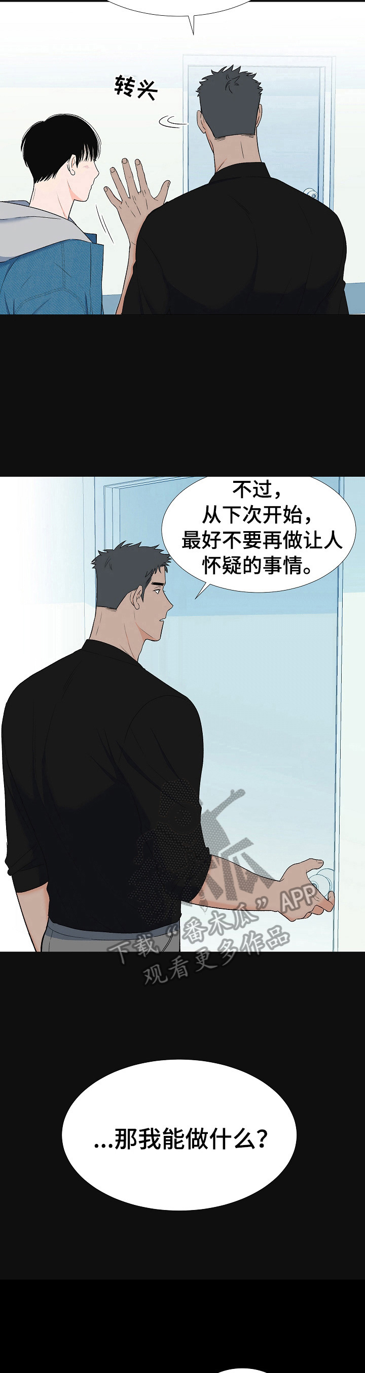 渣滓洞关了哪些重要人物漫画,第16章：同情你2图