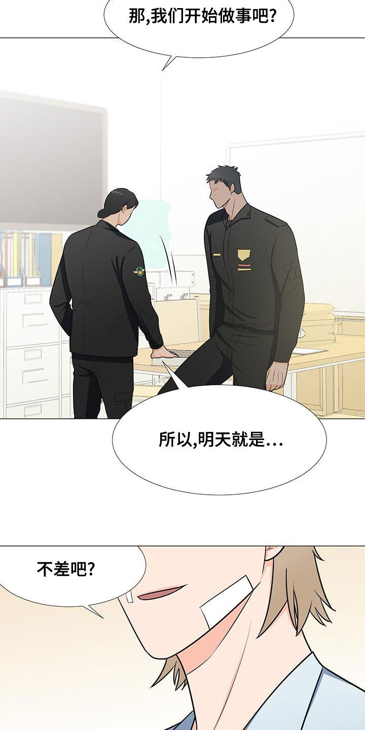 重要任务医疗保障领导小组具体事务工作由漫画,第60章：安顿1图