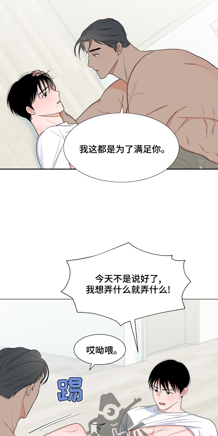 重要人物出场模板漫画,第73章：【第一季番外】不要觉得冤1图