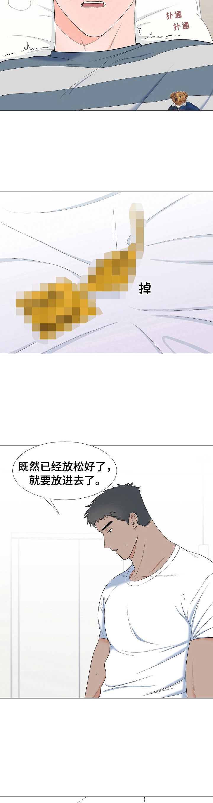 重要人物突然逝世漫画,第30章：晕倒1图