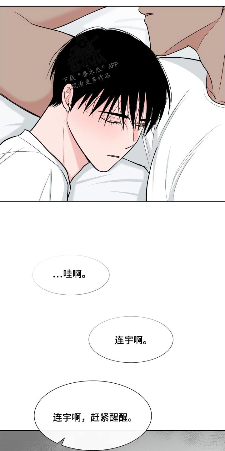 渣滓洞关押的重要人物漫画,第111章：【第二季】照顾1图