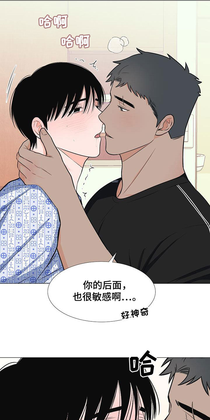 重要人物逝世漫画,第52章：不要总想跑2图