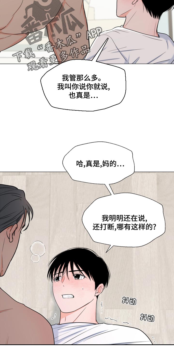 蜀国重要人物漫画,第73章：【第一季番外】不要觉得冤1图