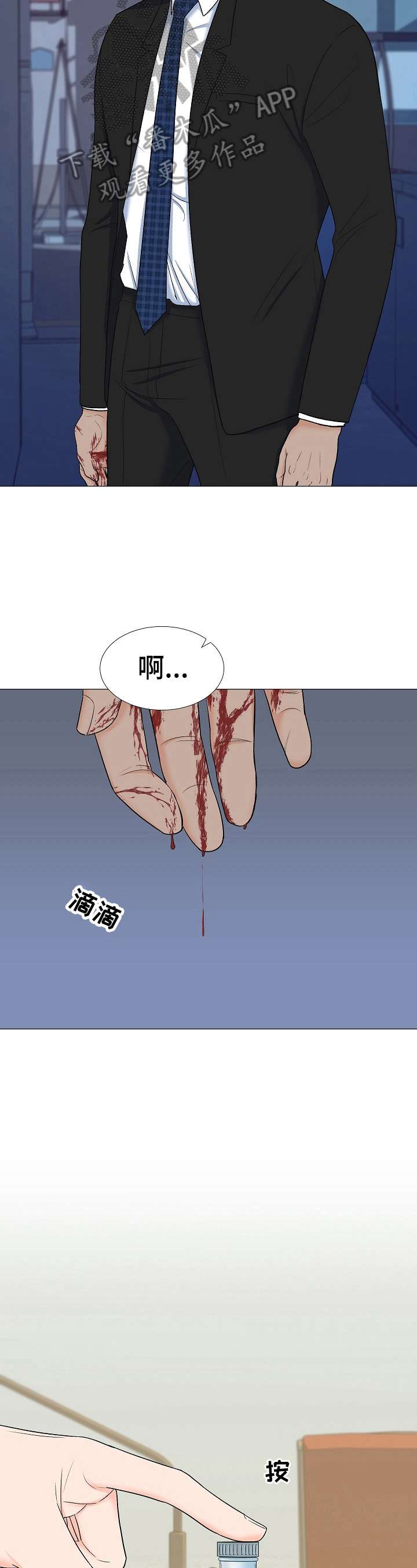 重要人物漫画,第20章：叛徒2图