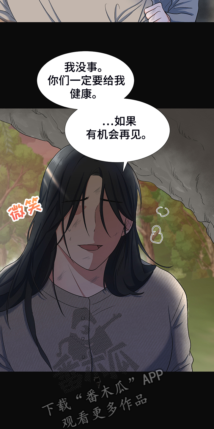 蜀国重要人物漫画,第38章：好好活着2图